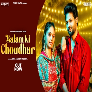 Balam Ki Choudhar