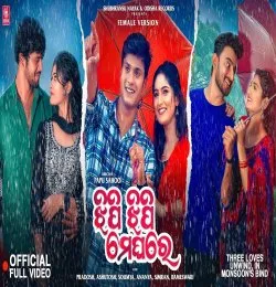 Jhipi Jhipi Meghare (Female Version)