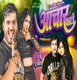 Achaar Chati
