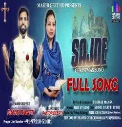 Sajde