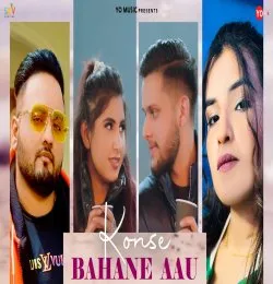 Konse Bahane Aau