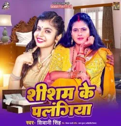 Shisham Ke Palngiya