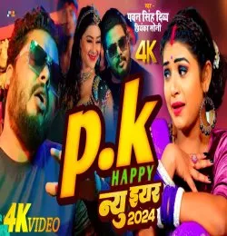 New Year Song 2024