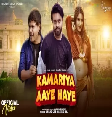 Kamariya Aaye Haye