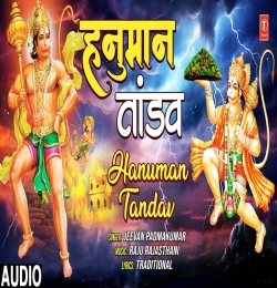 Hanuman Tandav