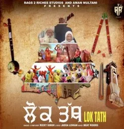 Lok Tath