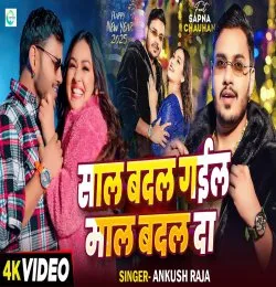 Saal Badal Gayi