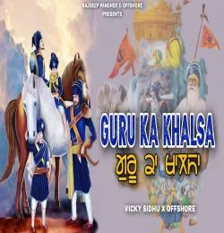 Guru Ka Khalsa