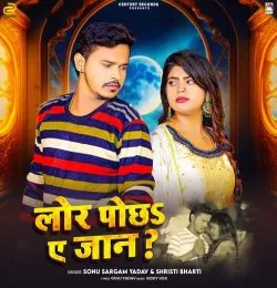Lor Pochha Ye Jaan