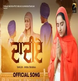 Daadiye