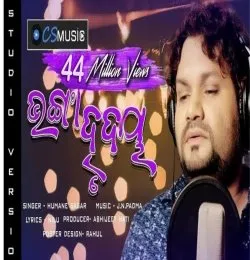 Bhangi  Delu Hrudaya Heigala Tukuda(MP3 128K)