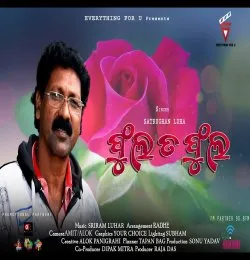 PHOOLA TA PHOOLA RE MOR GULAPA PHOOLA(2020)(MP3 128K)