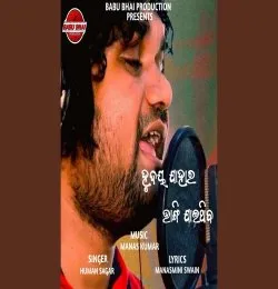 Hrudayaku Delu Emitika Puraskar(MP3 128K)