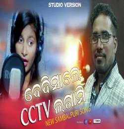 Bedi sale CCTV lagami