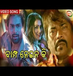 BAMPHA NEINA KI(MP3 128K)