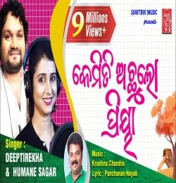 KEMITI ACHHU LO PRIYA(MP3 128K)