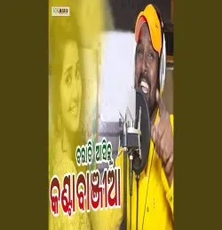 barati Nachuchhe(MP3 128K)
