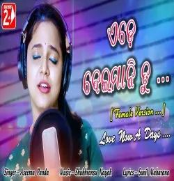 MO LUHARE JIBU TU BHASI(MP3 128K)