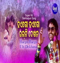 Hae Go Hae Go Ulti Dekhana