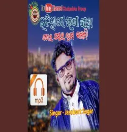 Itihase Lekha Heba Tor Mor Prem Kahani(MP3 128K)