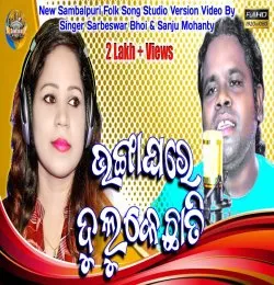 Bhangaghare Duluke Chhati (MP3 128K)