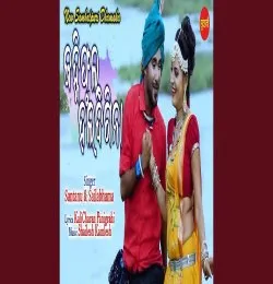 Janhi Phula Haldi Gina