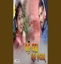 Udigala Uda Chadhei(MP3 128K)