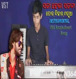 Saja Hela Sajani Tor Biha Madua