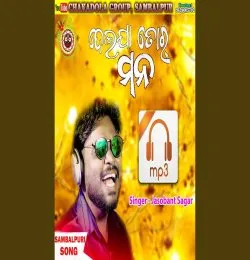 Deija Tor Mana (MP3 128K)