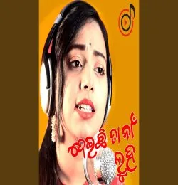 Deichhi Ta Na Luha (MP3 128K)