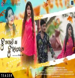 Tu Jouthi Tha Tu Bhala Re Tha (Female Version)