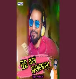 Suru anta lamba beni