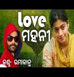 Love Mahani