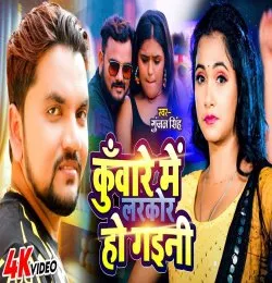 Ladkor Ho Gail