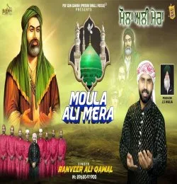 Moula Ali Mera