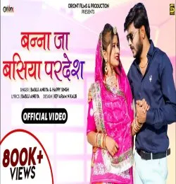 Ja Basiya Pardesh