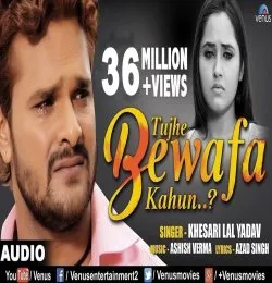 Bewafa Sanam