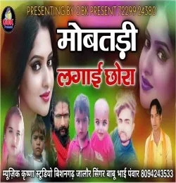 mohabbatdi