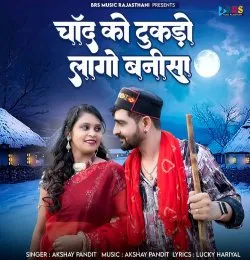 Chand Ko Tukdo Lago Banisa