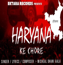 Haryana Ke Chore