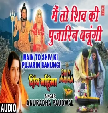 Main to Shiv Ki Pujarin Banungi