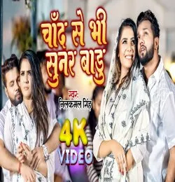 Chand Se Bhi Sunar badu