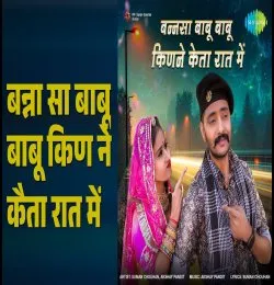 Bannsa Babu Babu Kinane keta Rat Me