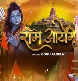 Ram Ayenge