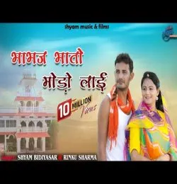 Pyaari Bhojaya