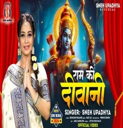 Ram Ki Diwani