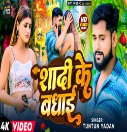 Ketna Badgayi Kari Goriya Ho