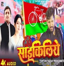 Cycleliye