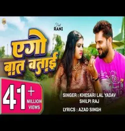 Ago Baat Batai