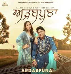 Ardabpuna